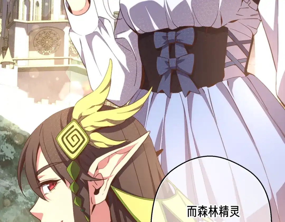 《月光雕刻师》第155话 独家签约 第153页