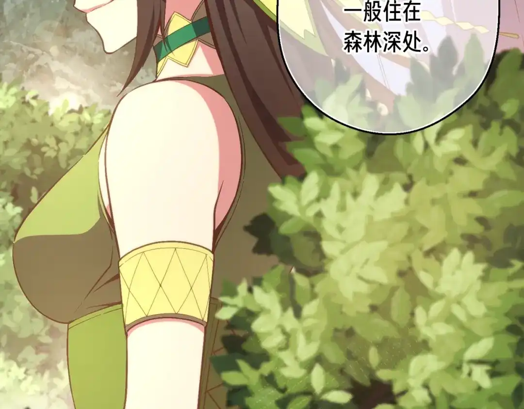 《月光雕刻师》第155话 独家签约 第154页