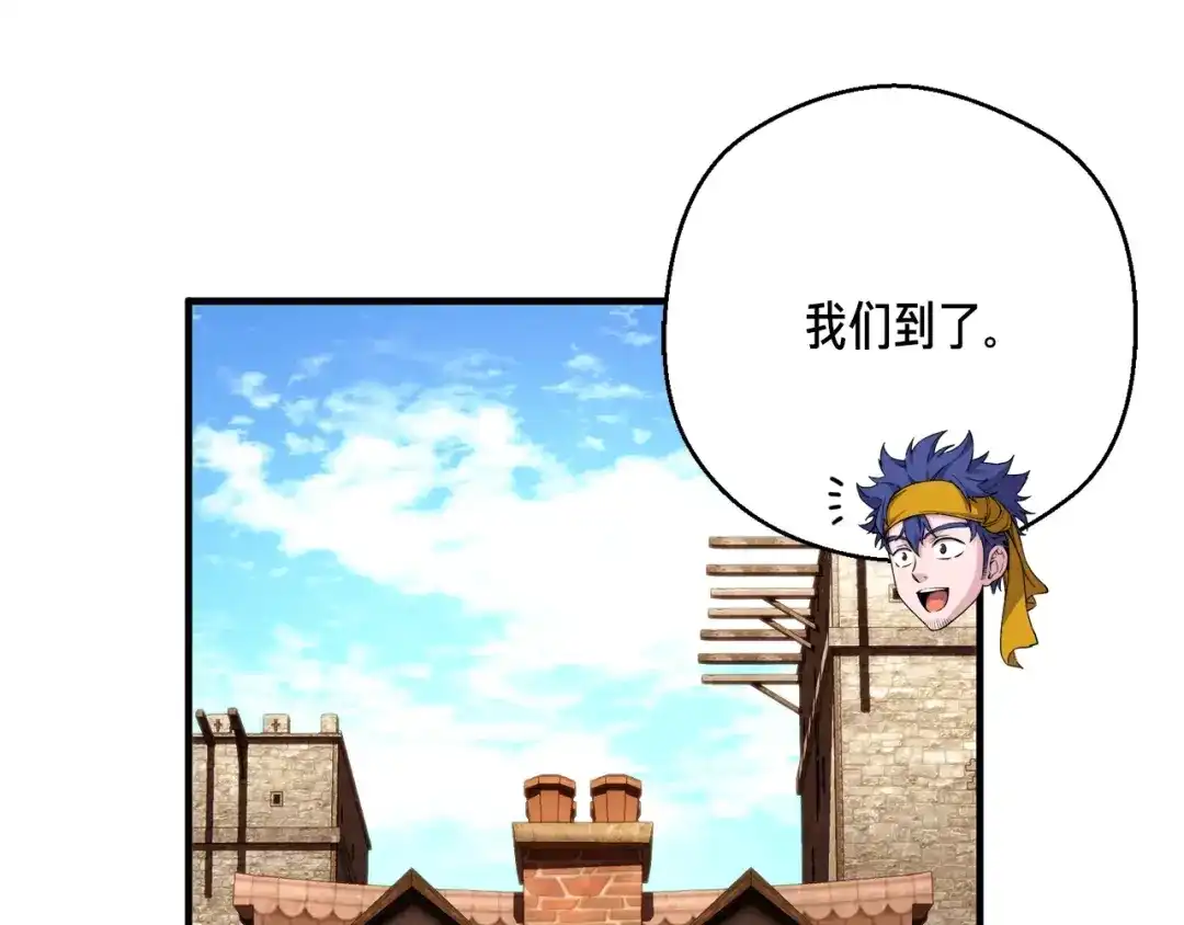 《月光雕刻师》第155话 独家签约 第157页