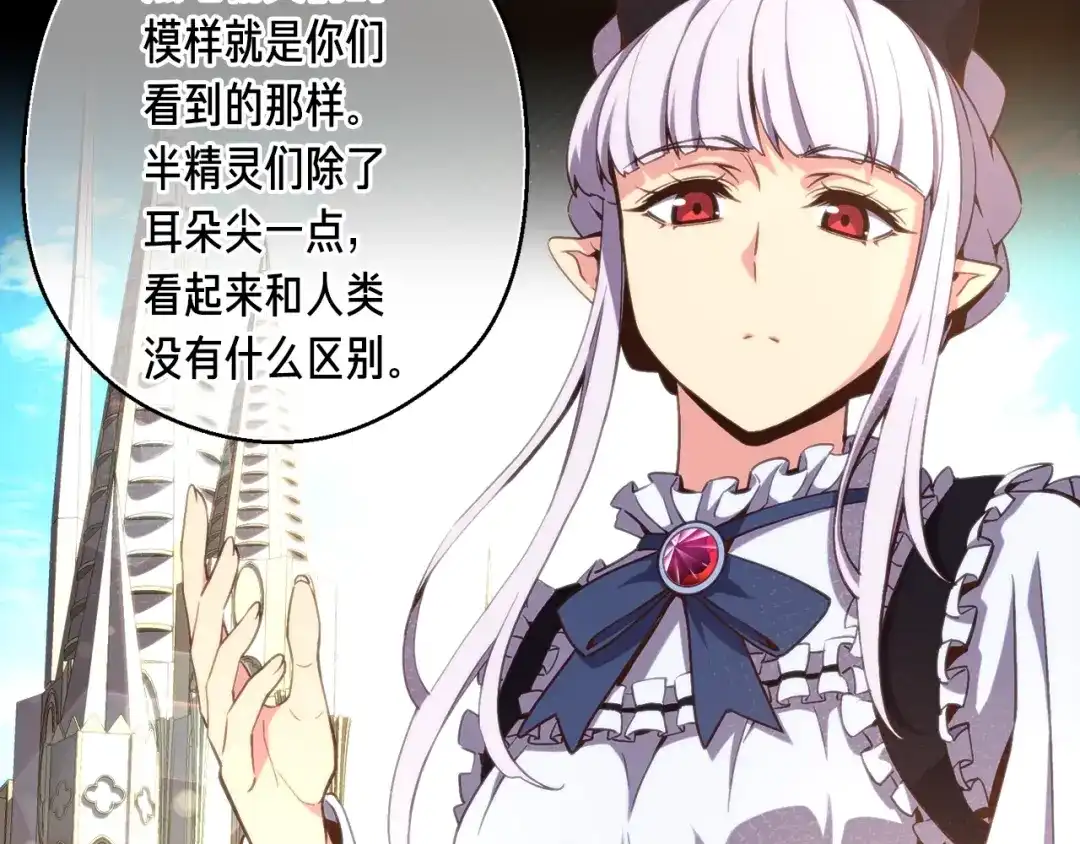 《月光雕刻师》第155话 独家签约 第152页