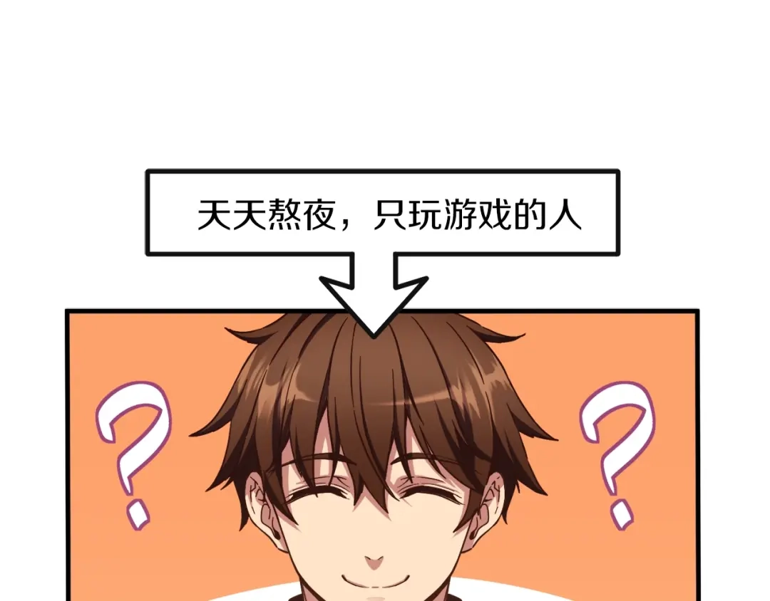 《月光雕刻师》第155话 独家签约 第121页