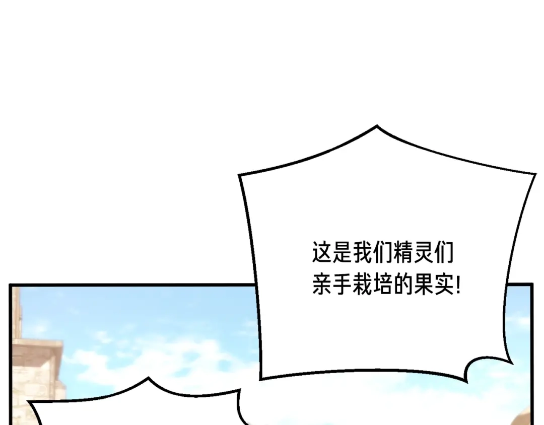 《月光雕刻师》第155话 独家签约 第139页