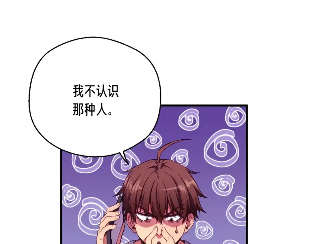 《月光雕刻师》第155话 独家签约 第10页