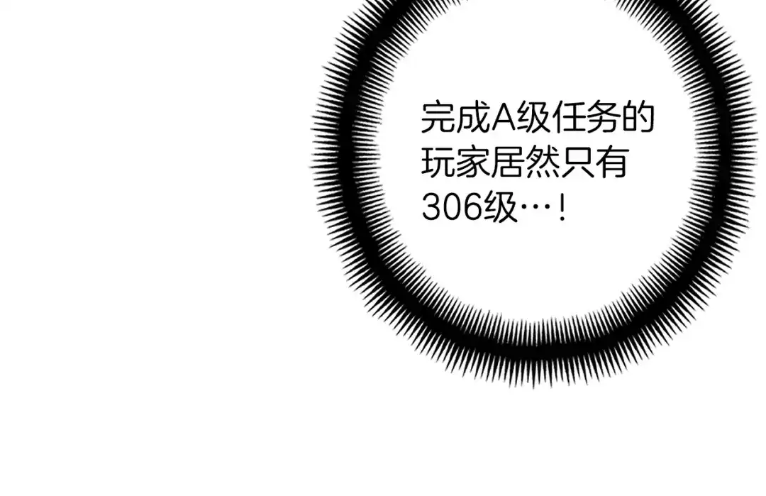 《月光雕刻师》第155话 独家签约 第61页