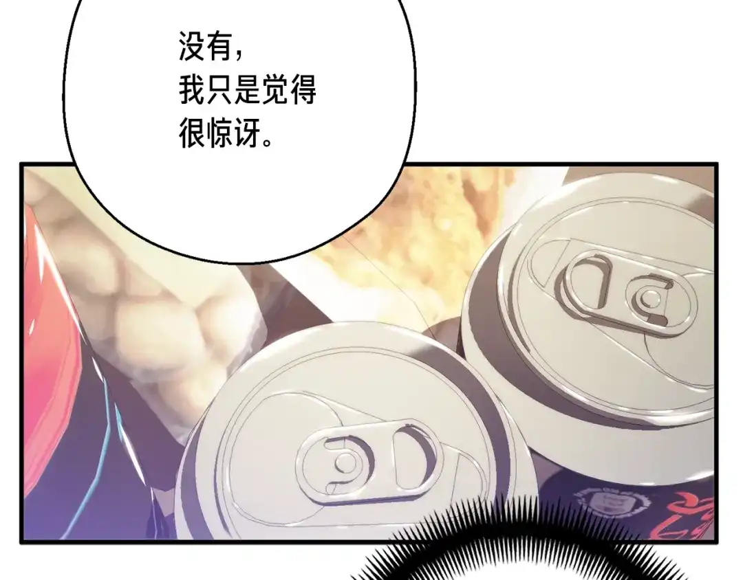 《月光雕刻师》第155话 独家签约 第60页