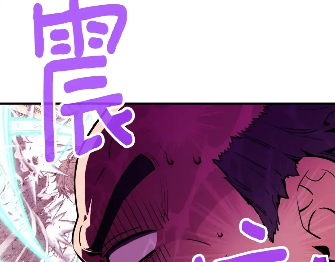 《月光雕刻师》第155话 独家签约 第82页