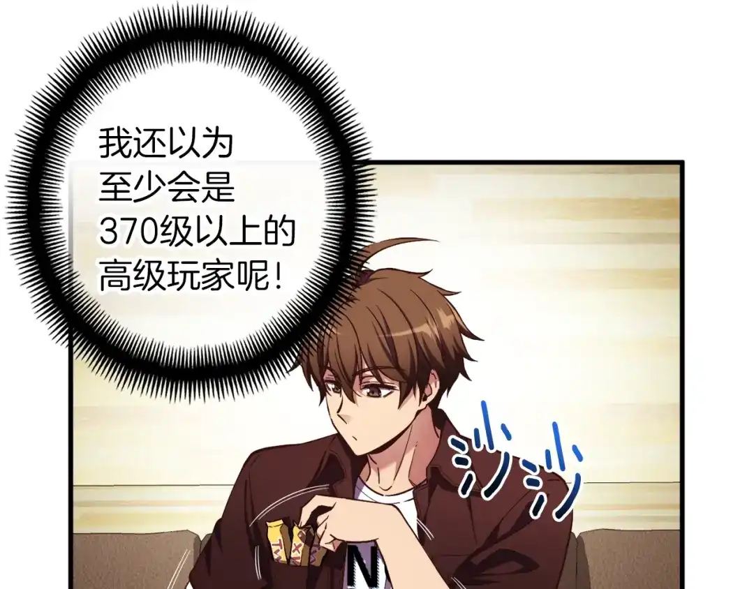 《月光雕刻师》第155话 独家签约 第62页