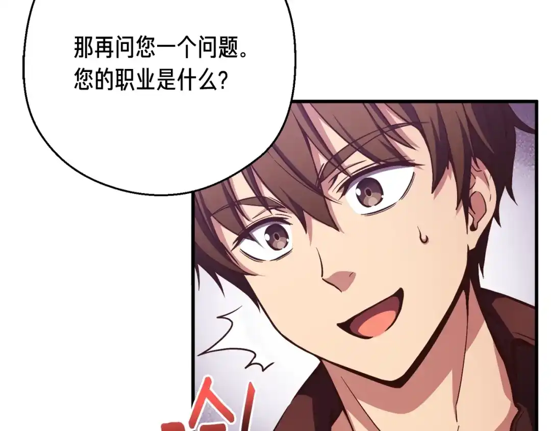 《月光雕刻师》第155话 独家签约 第69页