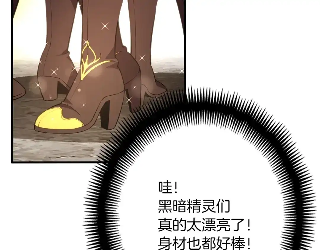 《月光雕刻师》第155话 独家签约 第144页
