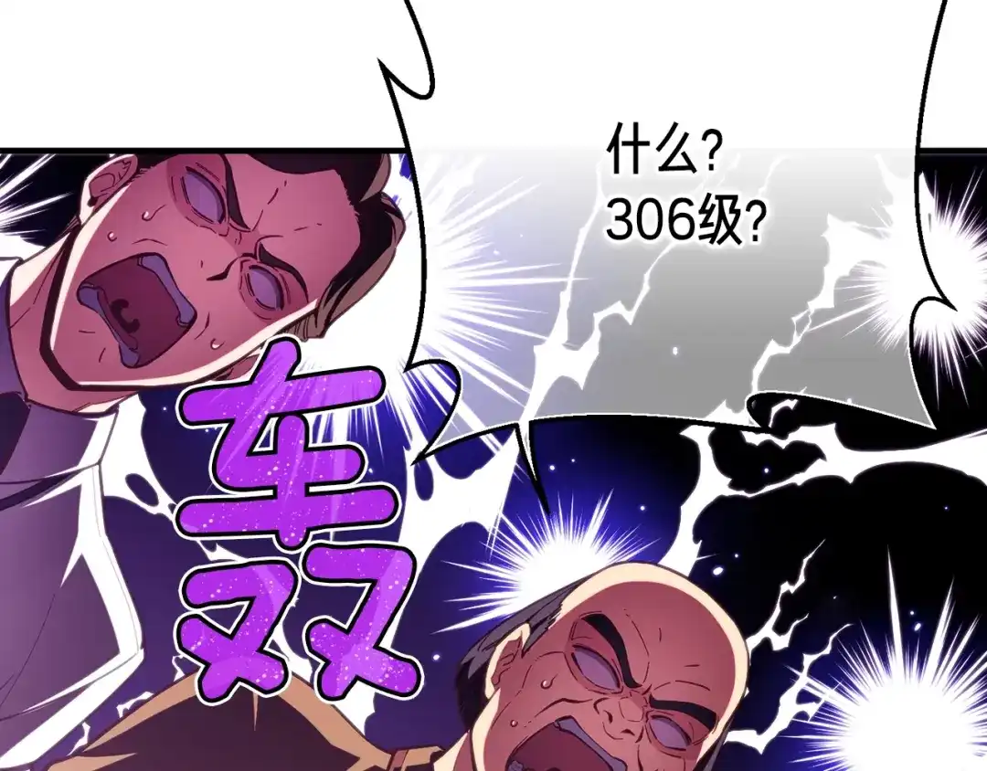 《月光雕刻师》第155话 独家签约 第55页