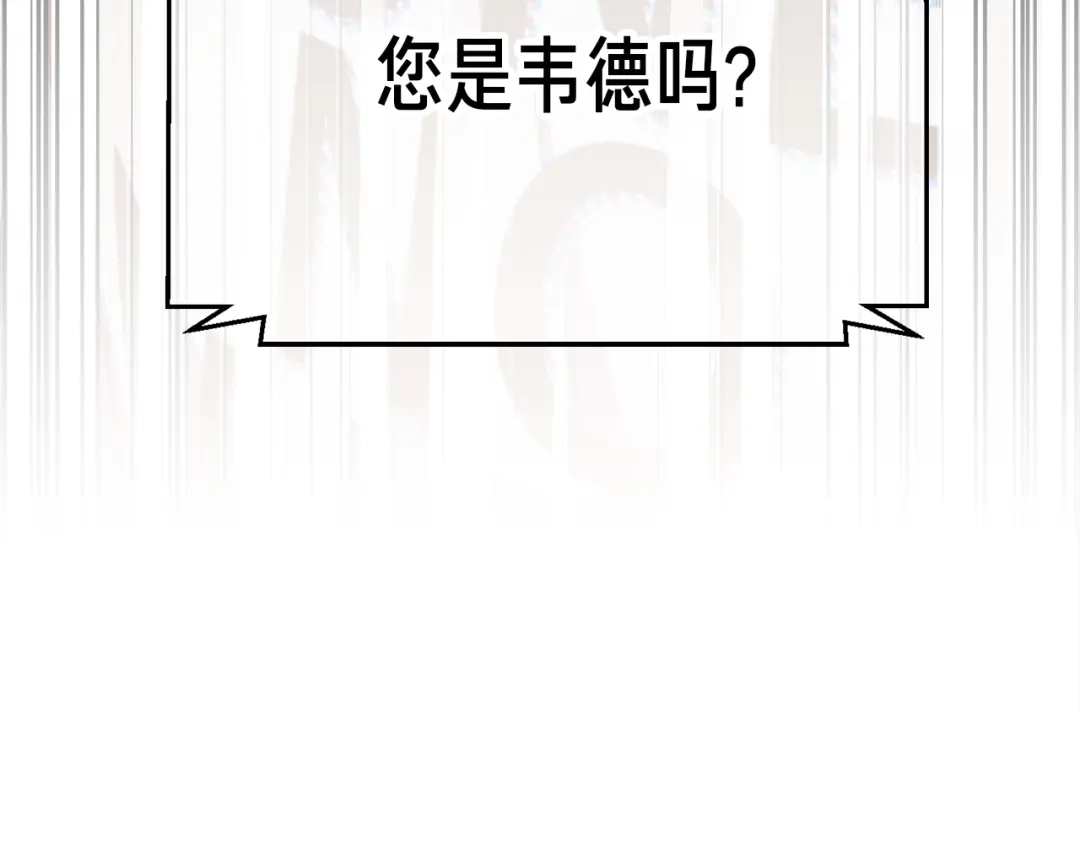 《月光雕刻师》第155话 独家签约 第6页