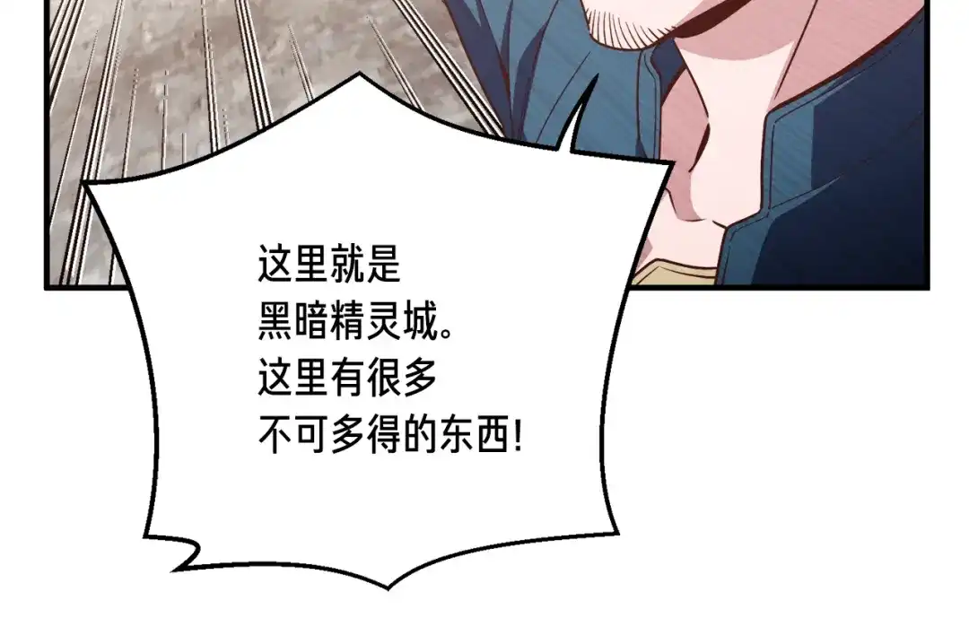 《月光雕刻师》第155话 独家签约 第138页
