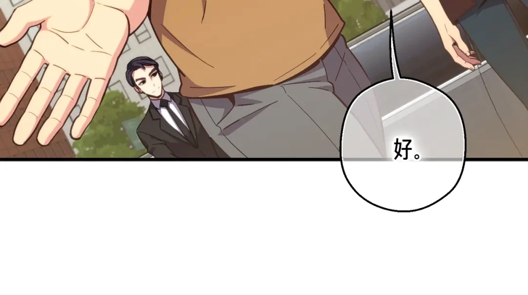 《月光雕刻师》第155话 独家签约 第36页