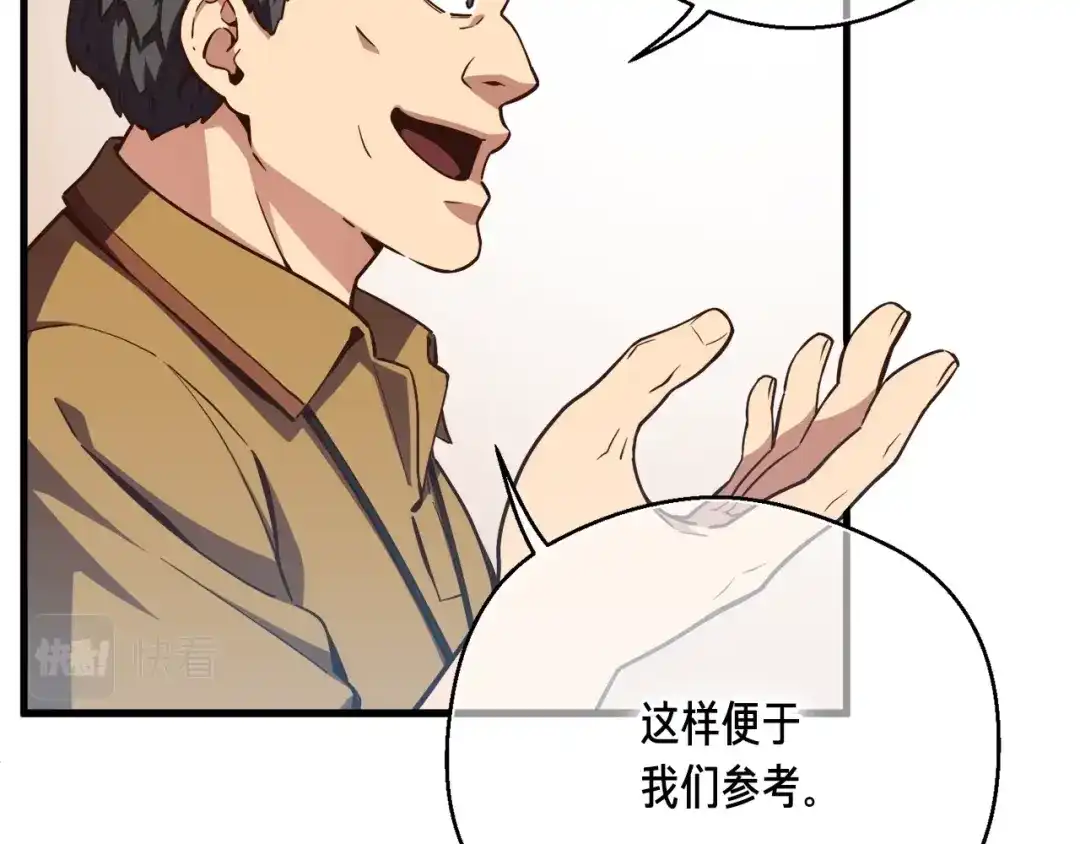 《月光雕刻师》第155话 独家签约 第51页