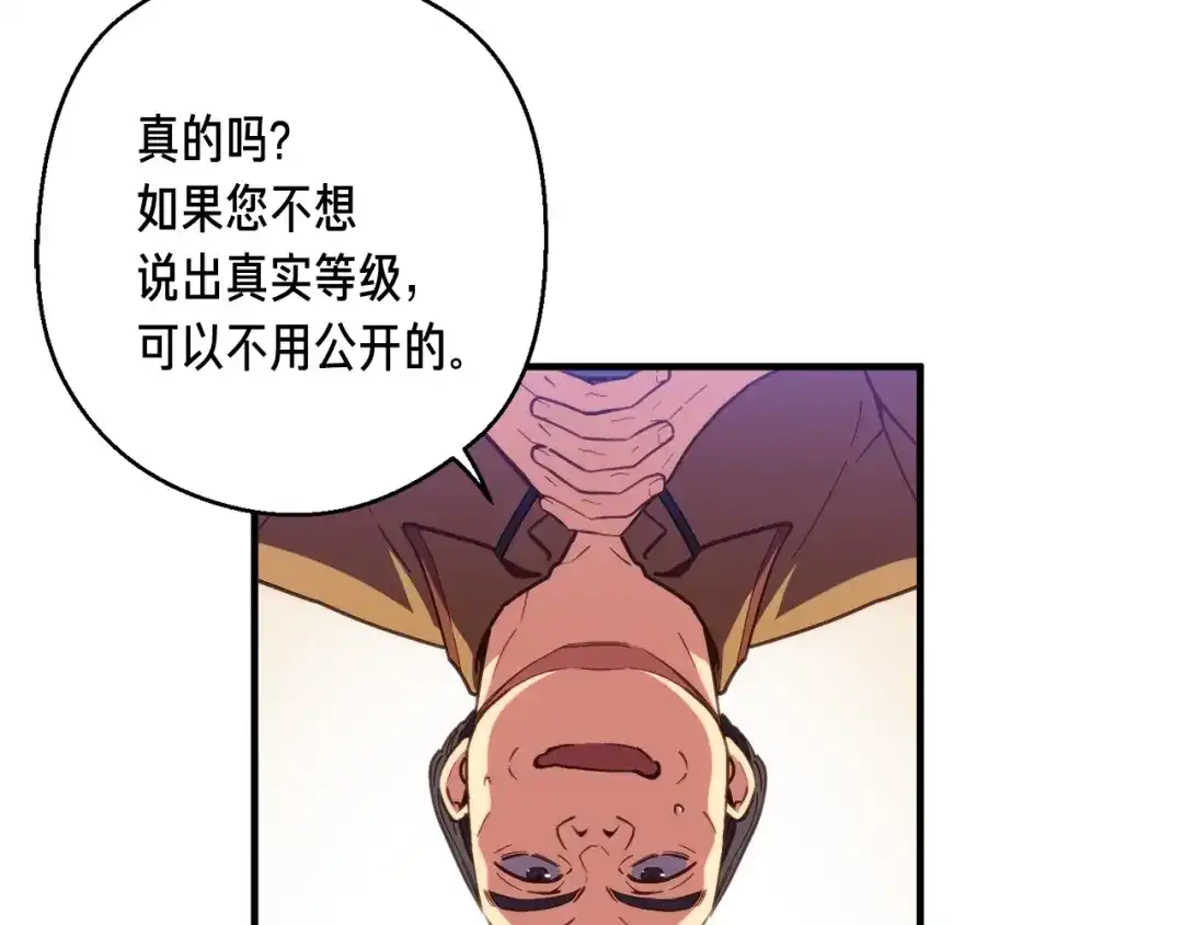 《月光雕刻师》第155话 独家签约 第57页