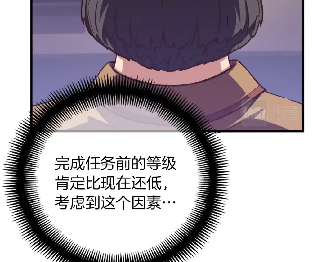 《月光雕刻师》第155话 独家签约 第64页