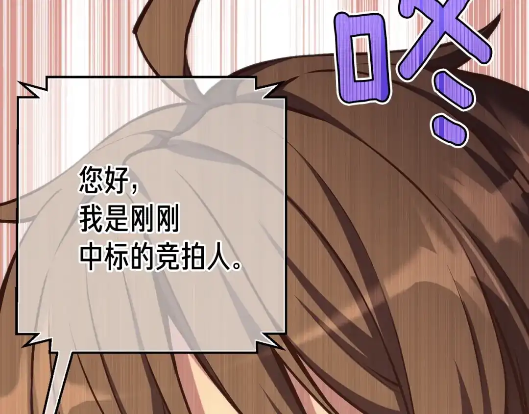 《月光雕刻师》第155话 独家签约 第2页