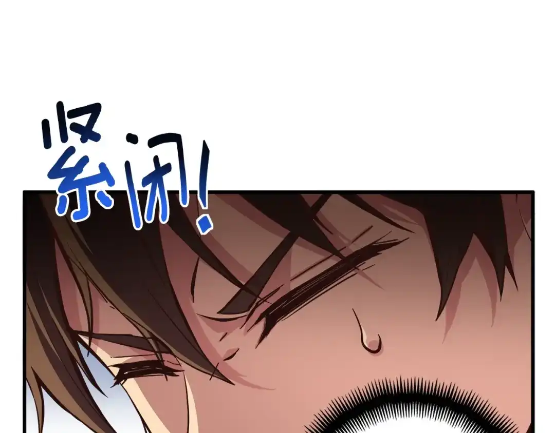 《月光雕刻师》第155话 独家签约 第7页