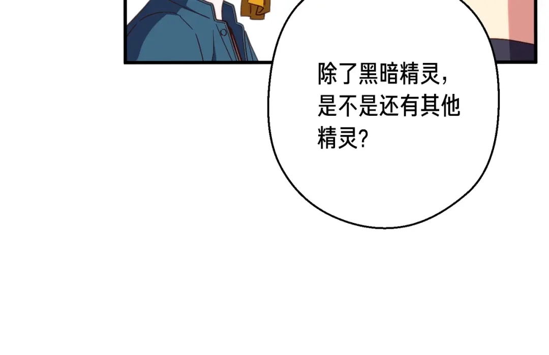 《月光雕刻师》第155话 独家签约 第147页