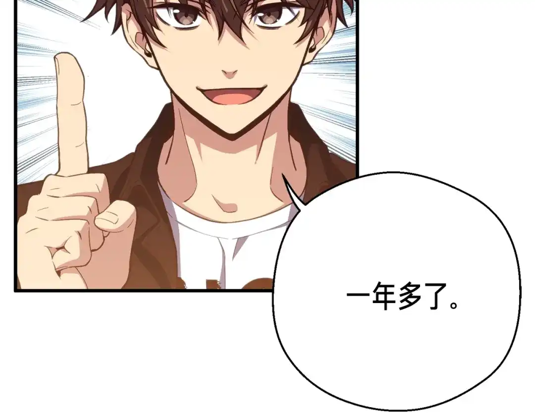 《月光雕刻师》第155话 独家签约 第114页
