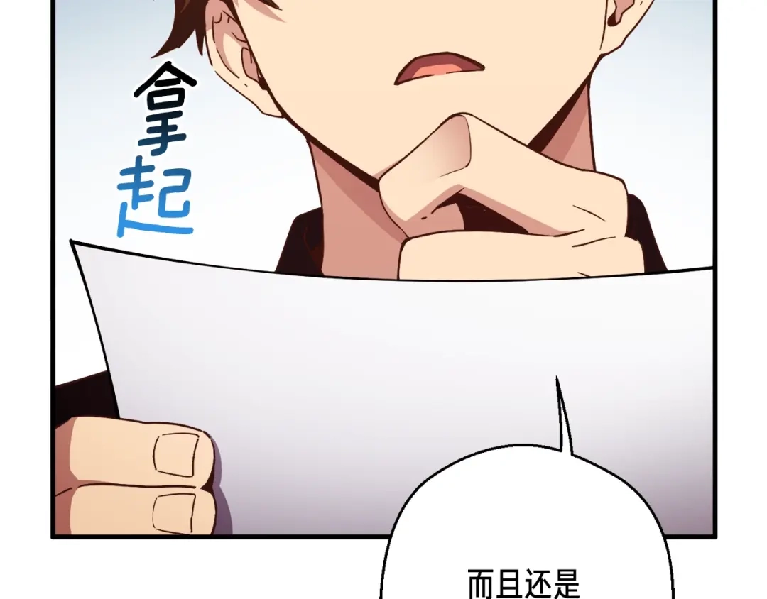 《月光雕刻师》第155话 独家签约 第131页