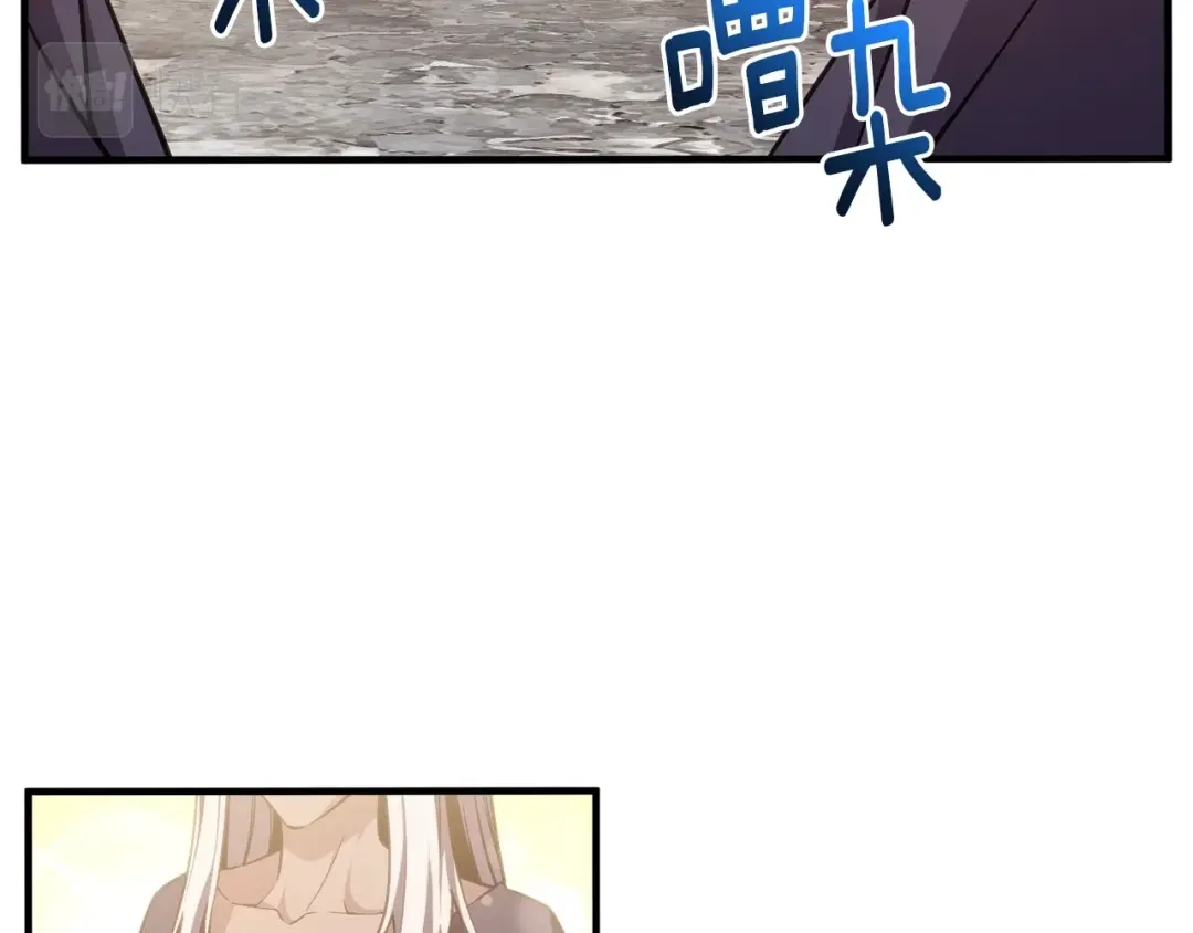 《月光雕刻师》第155话 独家签约 第141页