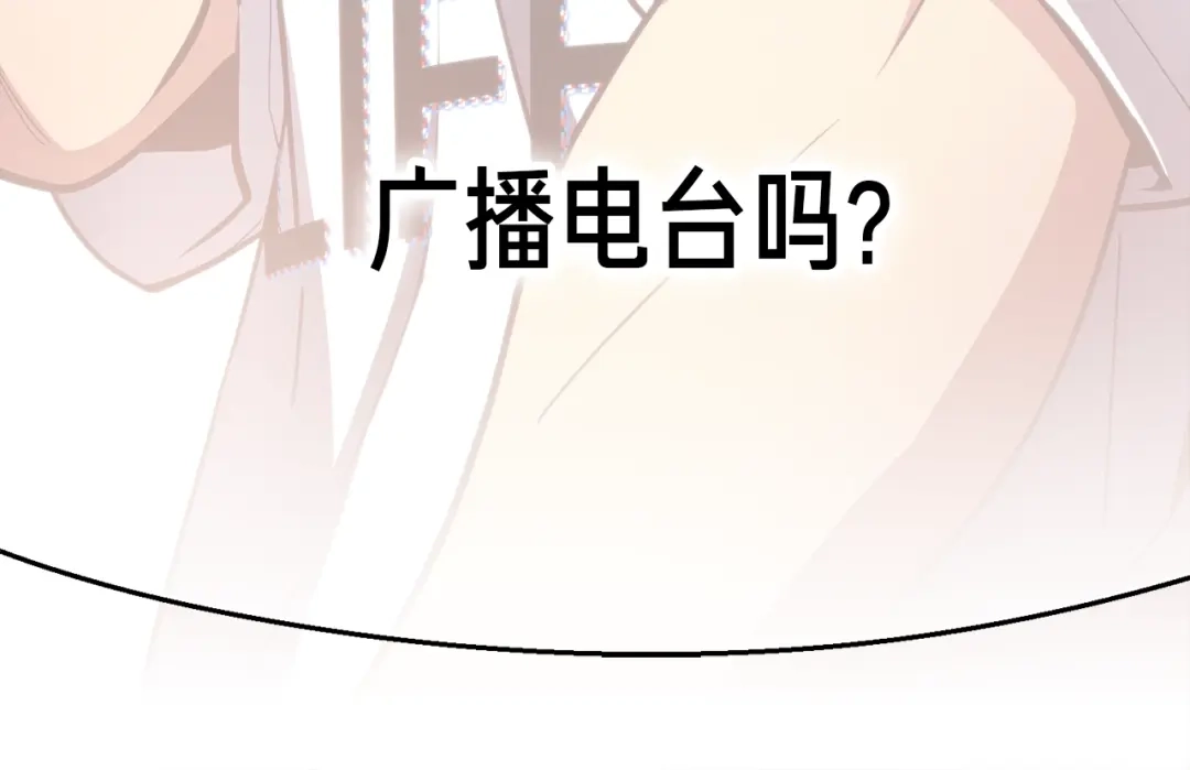 《月光雕刻师》第155话 独家签约 第18页