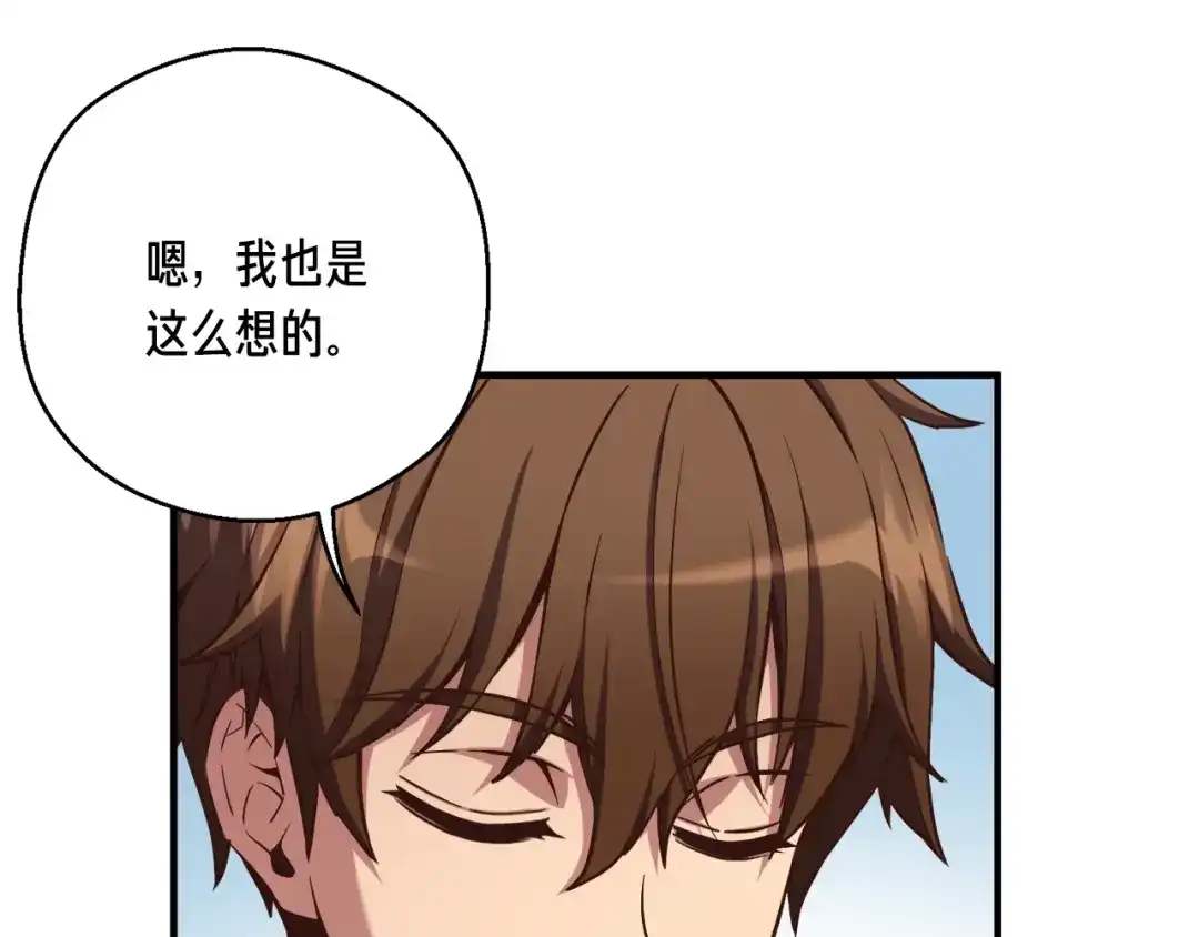 《月光雕刻师》第155话 独家签约 第96页