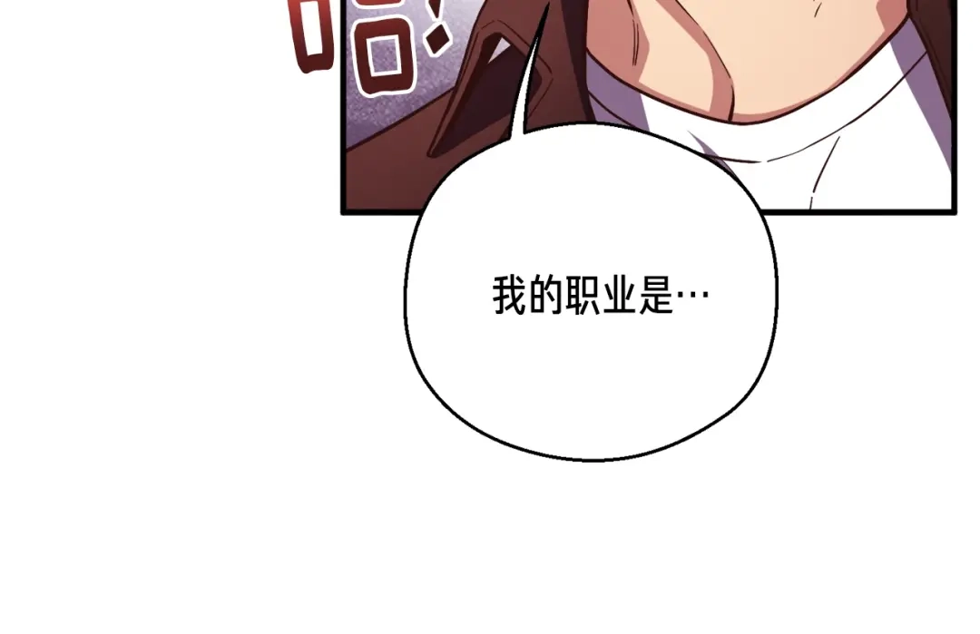 《月光雕刻师》第155话 独家签约 第70页