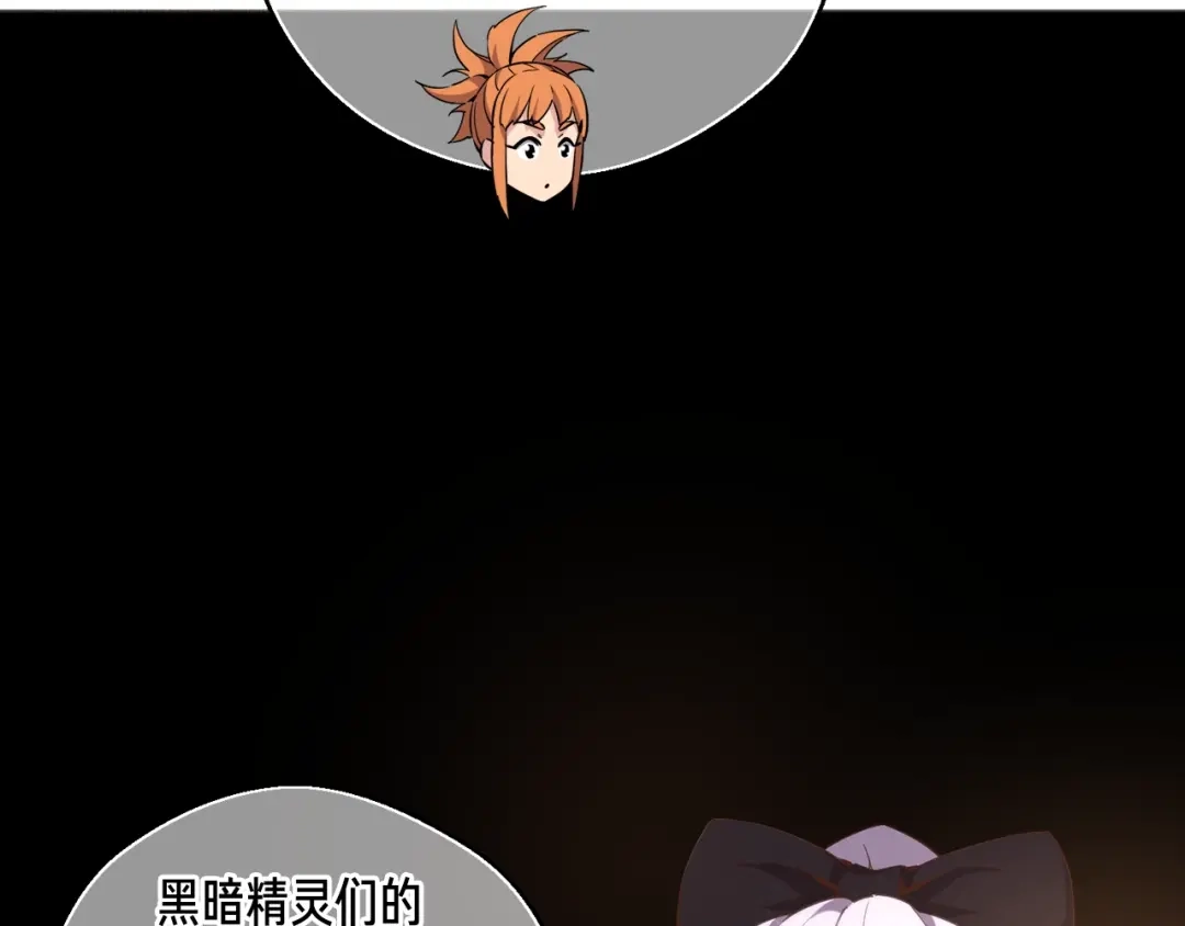 《月光雕刻师》第155话 独家签约 第151页
