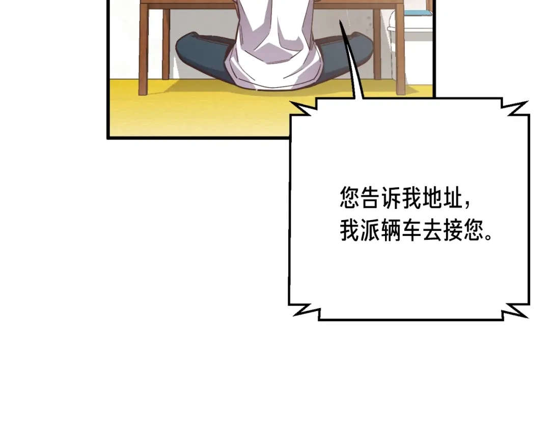 《月光雕刻师》第155话 独家签约 第21页