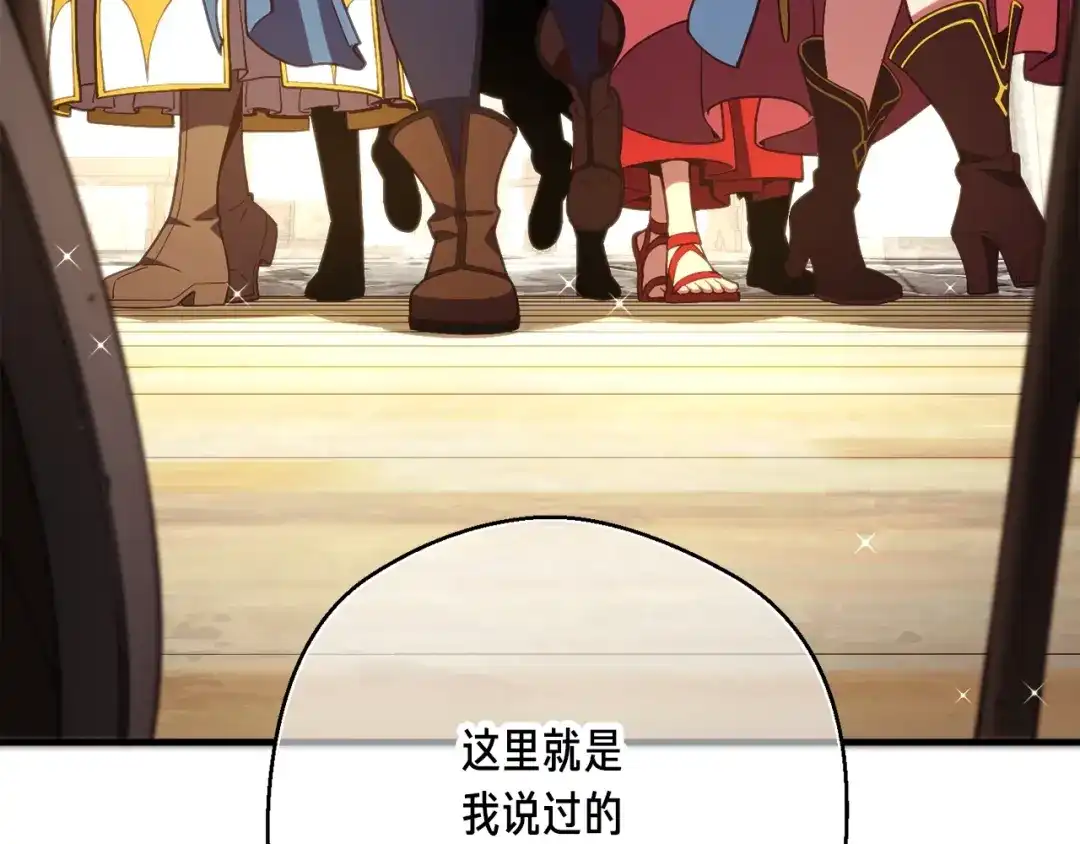《月光雕刻师》第155话 独家签约 第162页