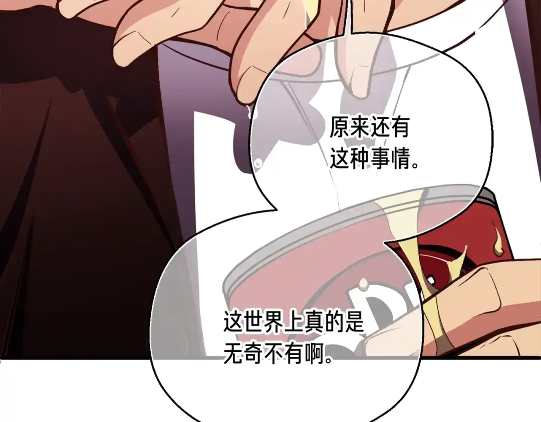 《月光雕刻师》第155话 独家签约 第110页
