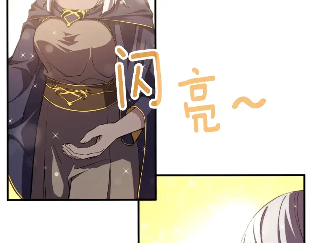 《月光雕刻师》第155话 独家签约 第142页