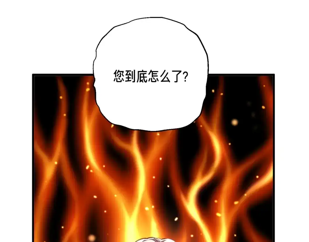 《月光雕刻师》第156话 黑暗精灵 第26页