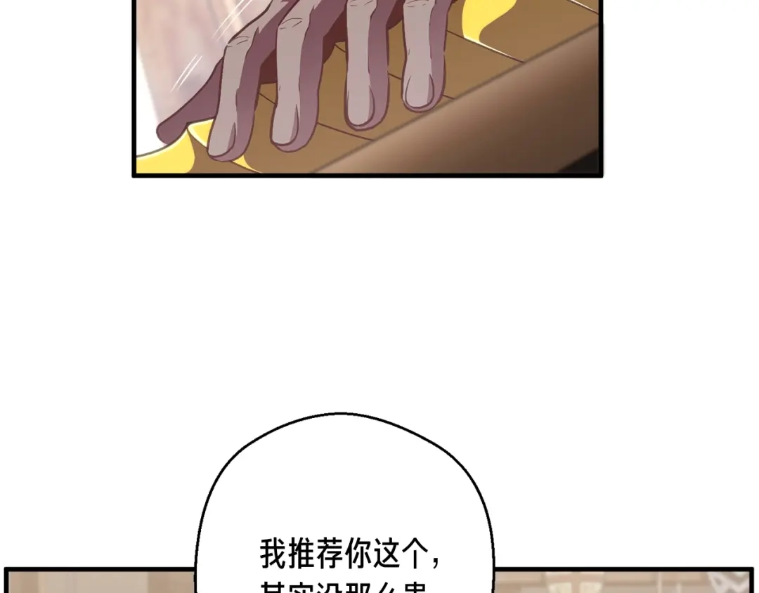 《月光雕刻师》第156话 黑暗精灵 第41页