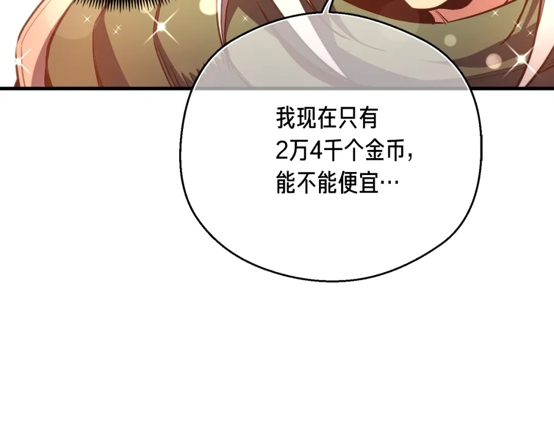《月光雕刻师》第156话 黑暗精灵 第50页