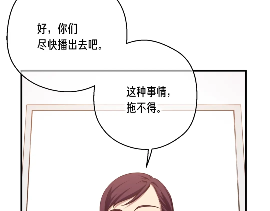 《月光雕刻师》第156话 黑暗精灵 第132页