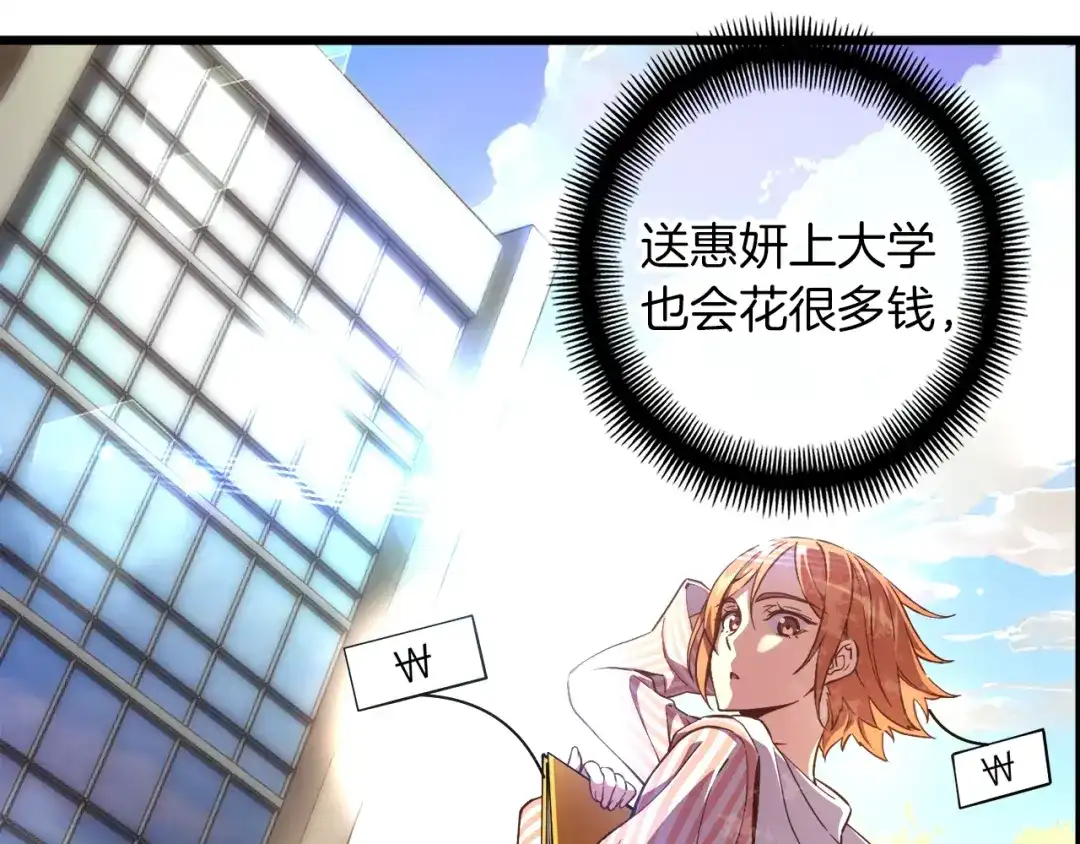 《月光雕刻师》第156话 黑暗精灵 第163页
