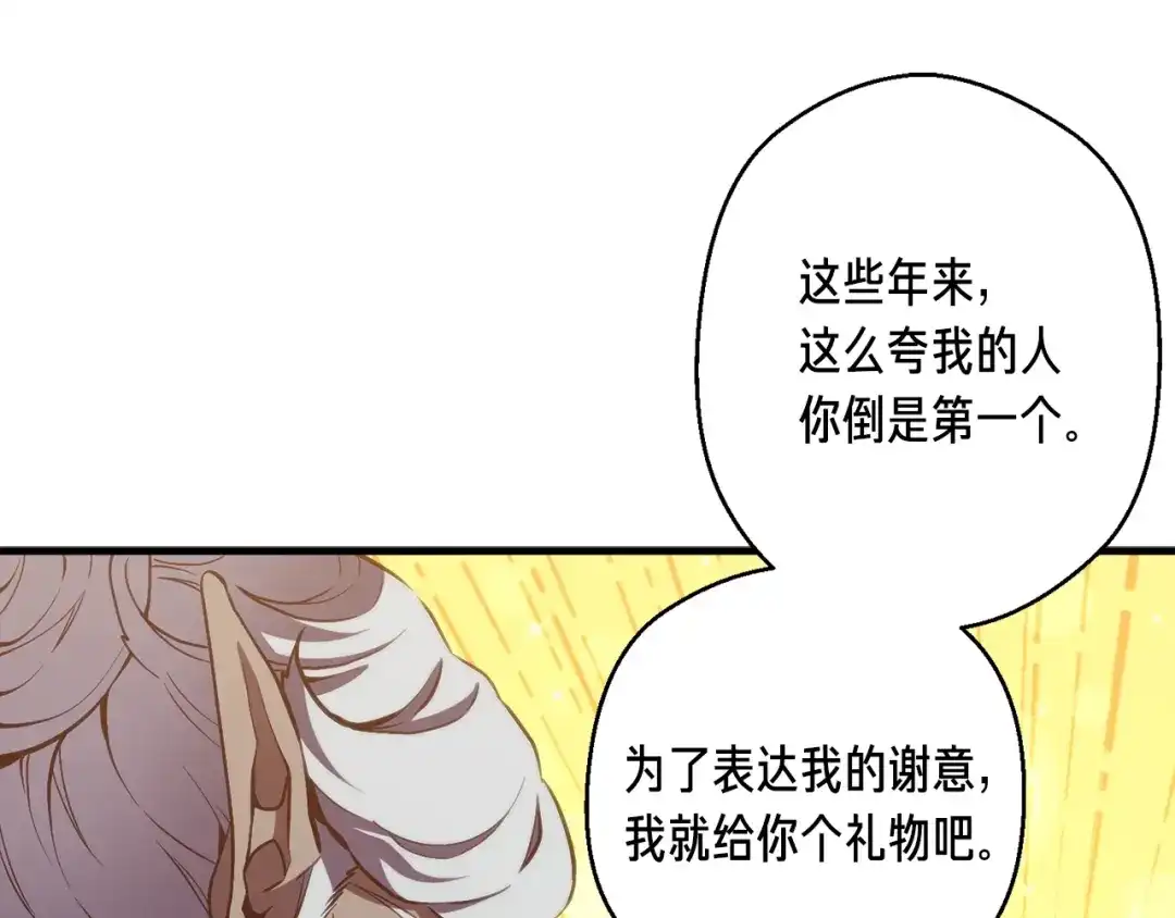 《月光雕刻师》第156话 黑暗精灵 第101页
