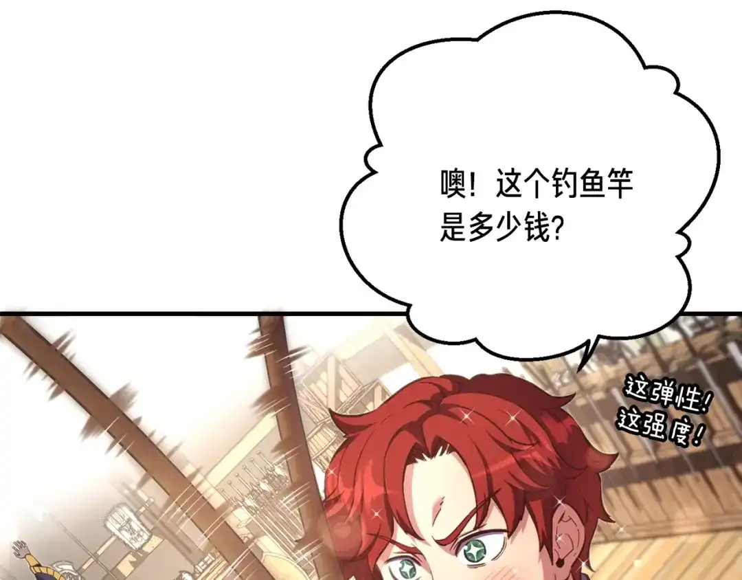 《月光雕刻师》第156话 黑暗精灵 第6页