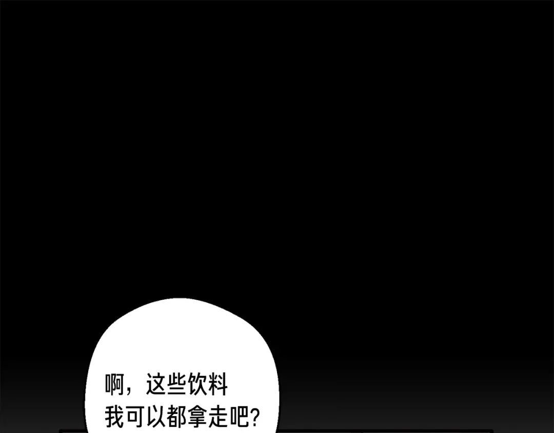 《月光雕刻师》第156话 黑暗精灵 第119页