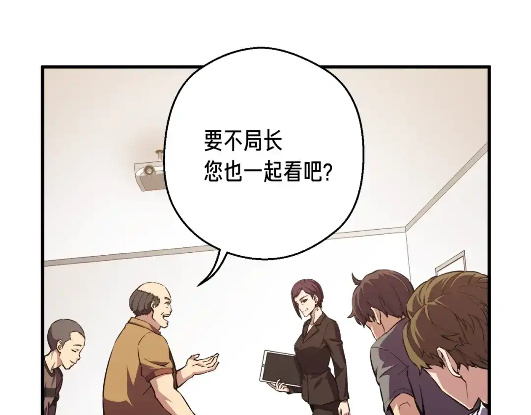 《月光雕刻师》第156话 黑暗精灵 第135页