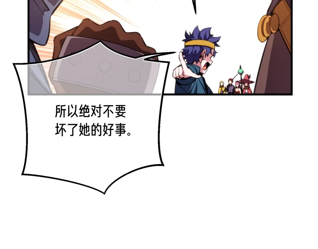 《月光雕刻师》第156话 黑暗精灵 第99页