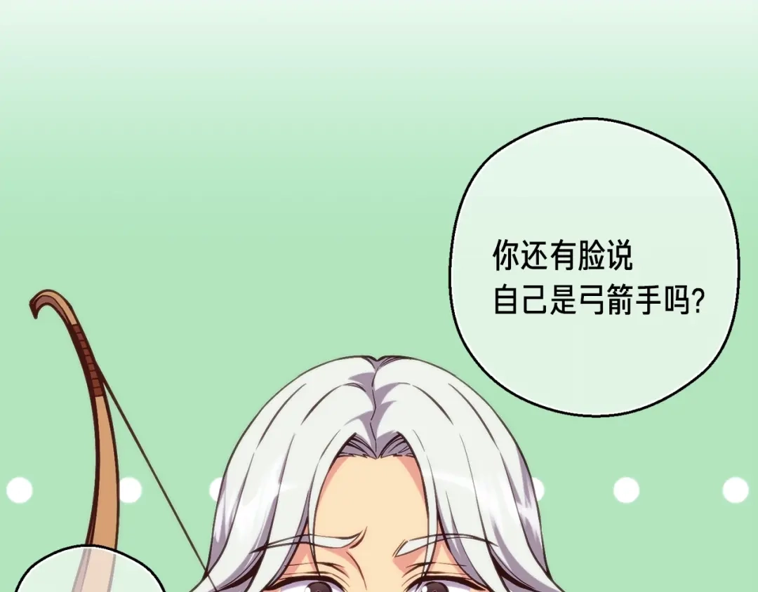《月光雕刻师》第156话 黑暗精灵 第29页