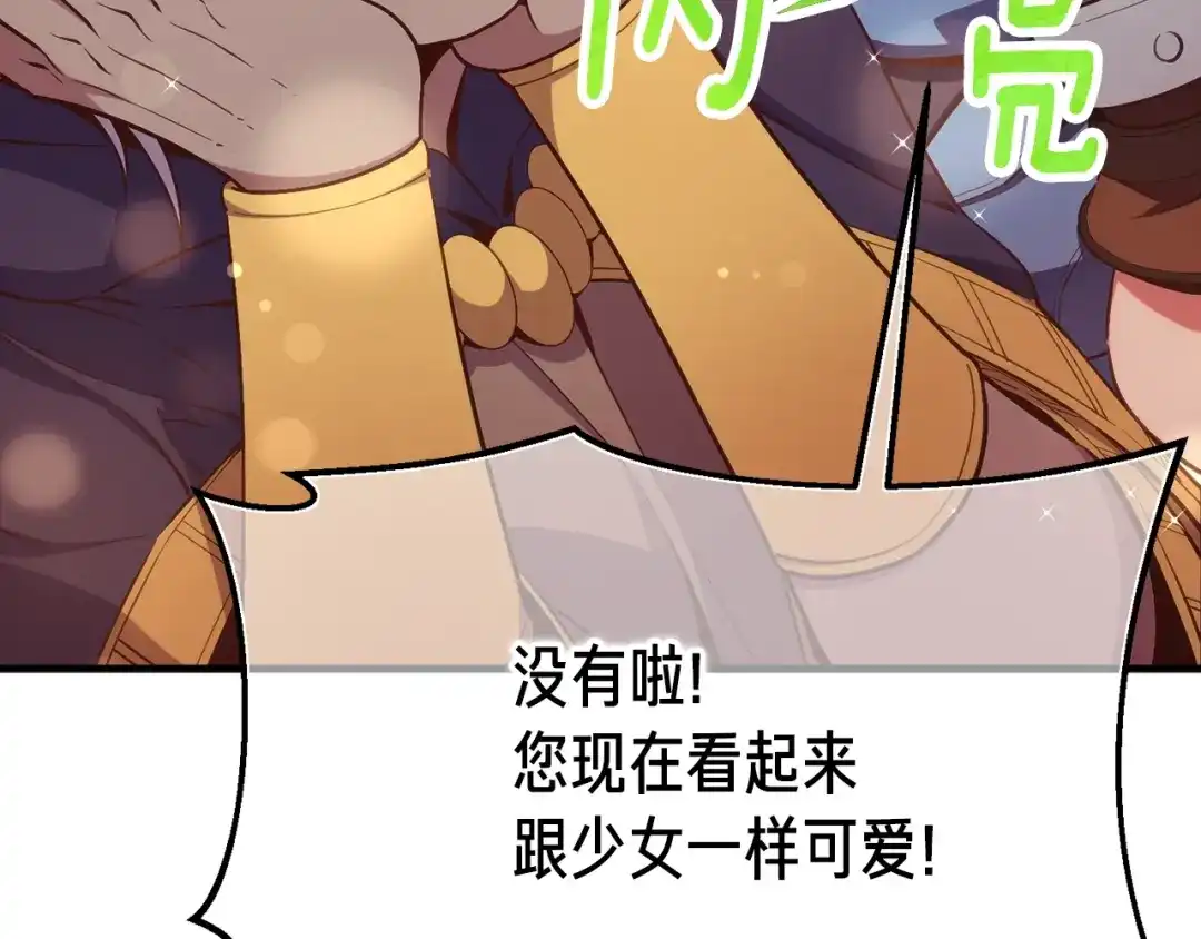 《月光雕刻师》第156话 黑暗精灵 第73页