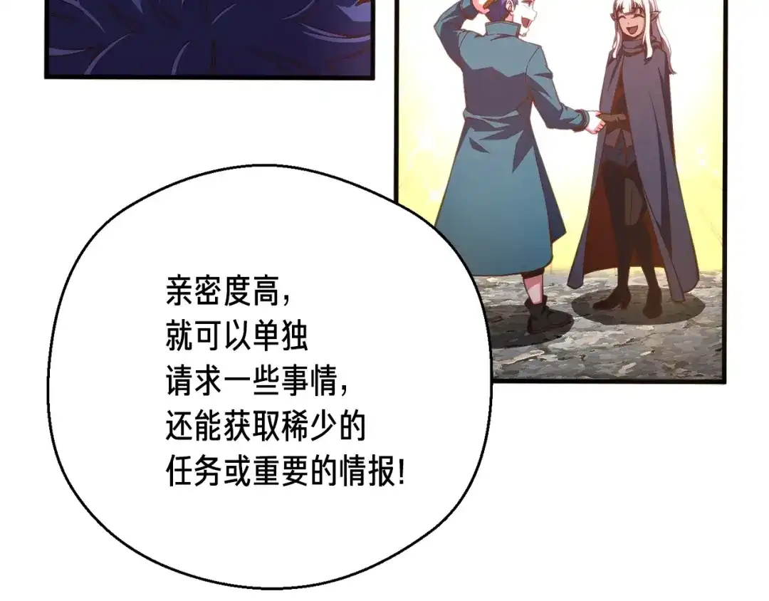 《月光雕刻师》第156话 黑暗精灵 第91页