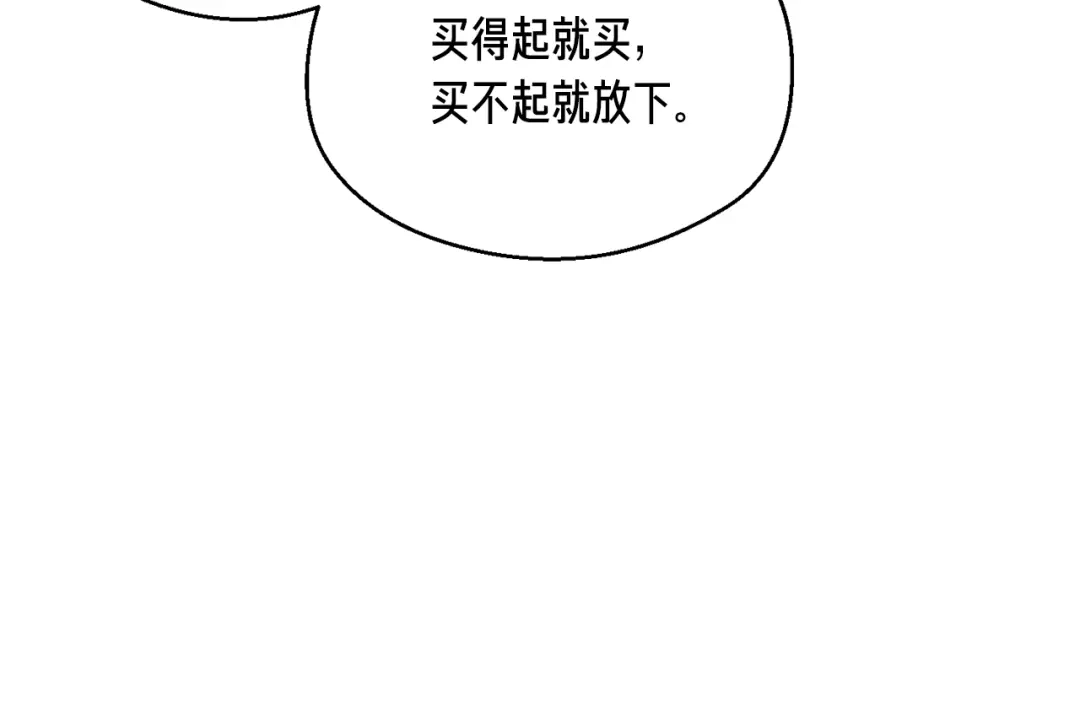 《月光雕刻师》第156话 黑暗精灵 第8页