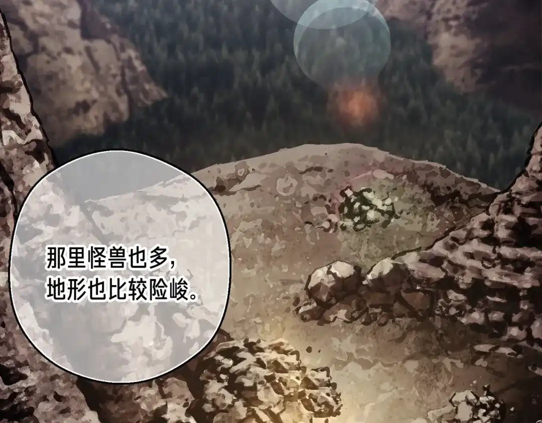 《月光雕刻师》第156话 黑暗精灵 第105页