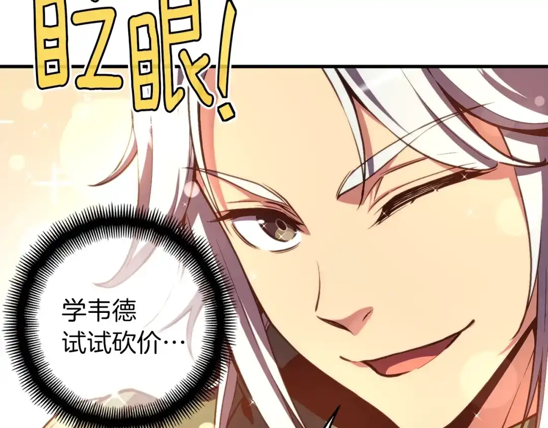 《月光雕刻师》第156话 黑暗精灵 第49页